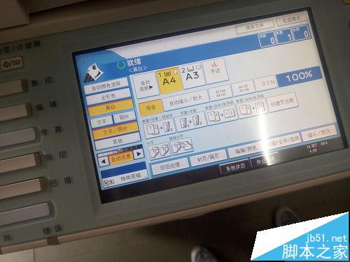 复印机怎么使用？ 复印机东西的详细教程(图2)