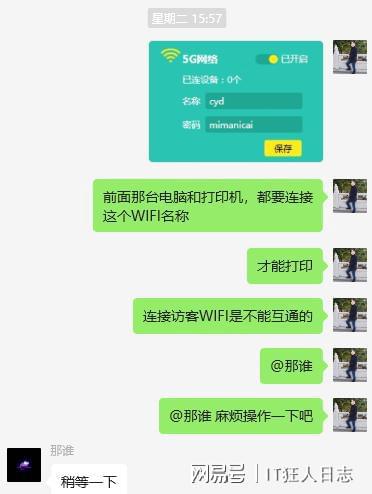 电脑和打印机在同一个网络却无法打印？(图6)