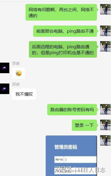 电脑和打印机在同一个网络却无法打印？(图5)